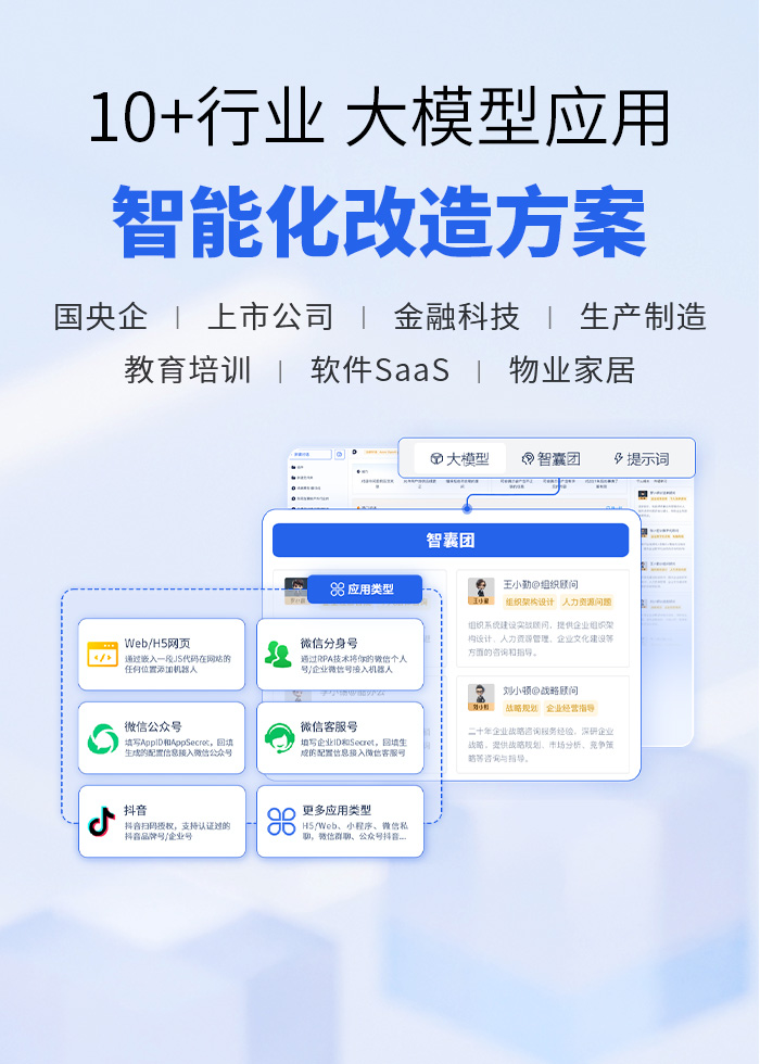 08改改AI - 智能内容创作平台落地应用平台